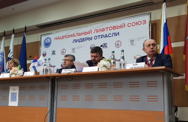 ЕАЭС: лифтовая отрасль на пороге модернизации ЕАЭС: лифтовая отрасль на пороге модернизации