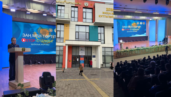 STOP Сталкинг: в Алматы обсудили новую угрозу безопасности