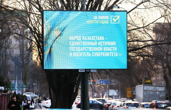 Референдум-2026: как узнать свой участок для голосования в Алматы Референдум-2026: как узнать свой участок для голосования в Алматы