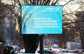 Референдум-2026: как узнать свой участок для голосования в Алматы Референдум-2026: как узнать свой участок для голосования в Алматы