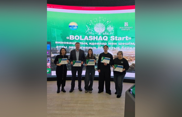 «Bolashaq Start»: молодежь представила экологические проекты на конкурсе «Bolashaq Start»: молодежь представила экологические проекты на конкурсе