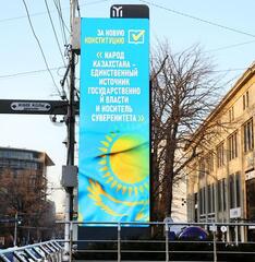 Референдум-2026: как узнать свой участок для голосования в Алматы Референдум-2026: как узнать свой участок для голосования в Алматы