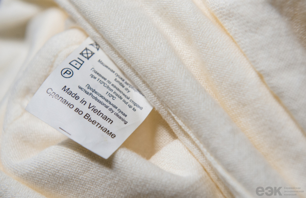 В ЕАЭС ограничили беспошлинный ввоз одежды