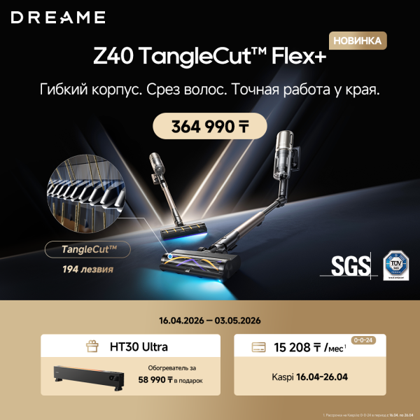 Dreame представила новую линейку устройств для умного дома