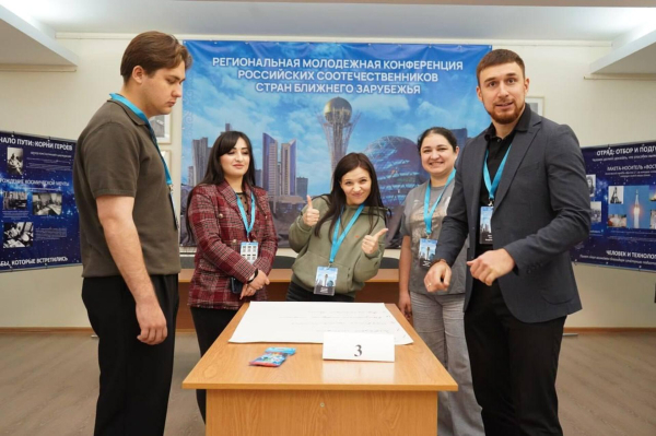 Региональная молодежная конференция российских соотечественников проходит в Астане