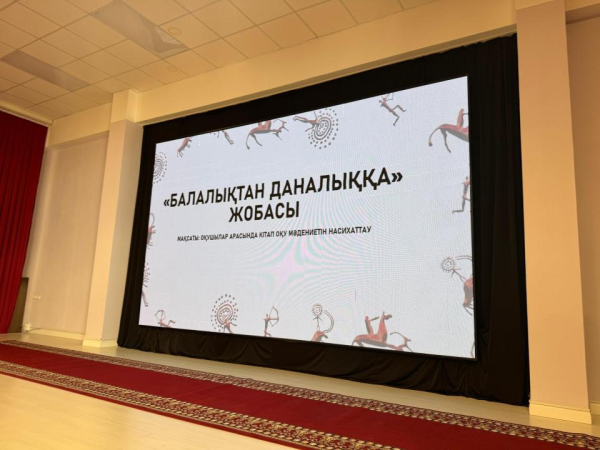 В Мангистау прошел семинар &laquo;Трансформация библиотеки&raquo;