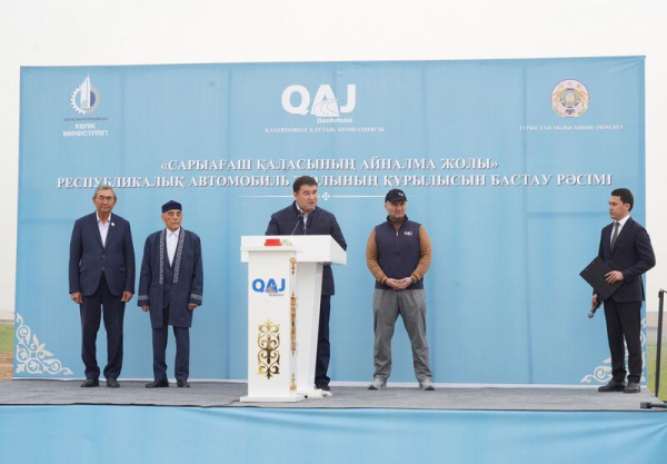 В ТУРКЕСТАНСКОЙ ОБЛАСТИ НАЧАЛОСЬ СТРОИТЕЛЬСТВО ОБЪЕЗДНОЙ ДОРОГИ ГОРОДА САРЫАГАША - ВАЖНЕЙШЕГО ДЛЯ МЕЖДУНАРОДНОГО ТРАНЗИТА УЧАСТКА В ТУРКЕСТАНСКОЙ ОБЛАСТИ НАЧАЛОСЬ СТРОИТЕЛЬСТВО ОБЪЕЗДНОЙ ДОРОГИ ГОРОДА САРЫАГАША - ВАЖНЕЙШЕГО ДЛЯ МЕЖДУНАРОДНОГО ТРАНЗИТА УЧАСТКА