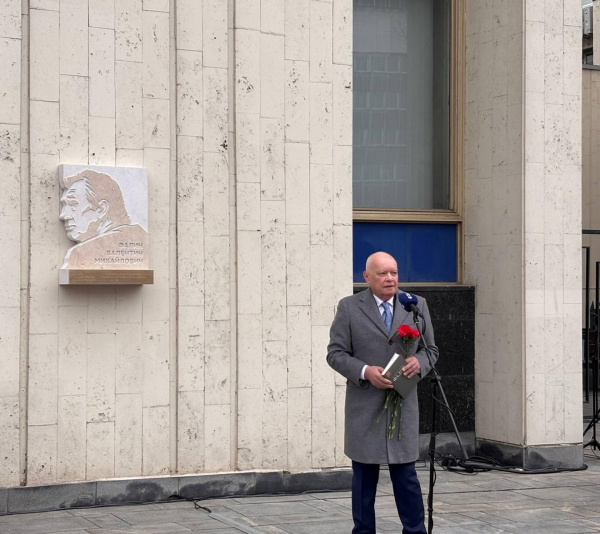 Мемориальную доску к 100-летию главы агентства "Новости" Фалина открыли в Москве Мемориальную доску к 100-летию главы агентства "Новости" Фалина открыли в Москве