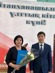 В Акмолинской области отметили Национальный день книги