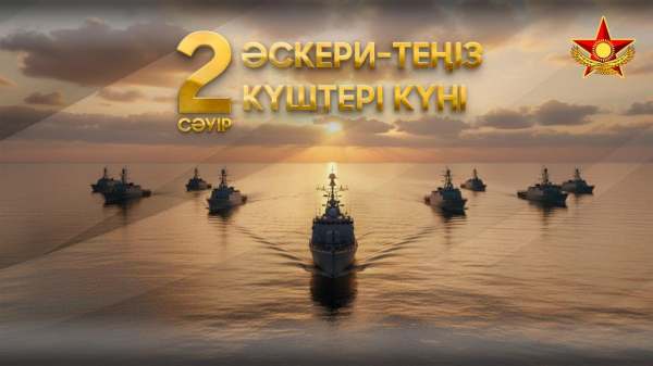 Военно-морские силы Казахстана &ndash; надежный щит Каспийского региона