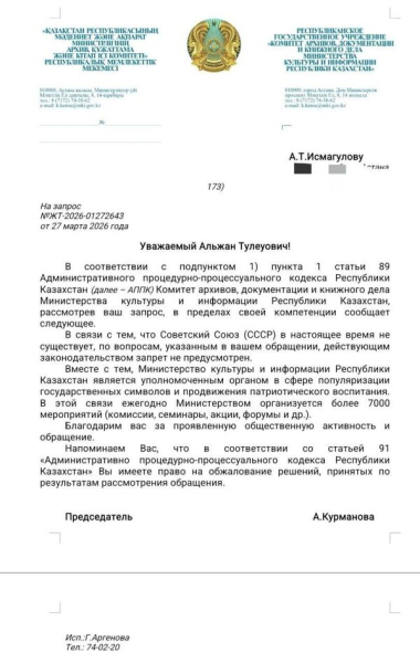 Запрета на атрибутику Победы в Великой Отечественной в Казахстане нет &ndash; юрист