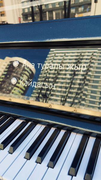 «Шәмші әлемі»: в Астане установили музыкальную инсталляцию в знак уважения наследию великого композитора «Шәмші әлемі»: в Астане установили музыкальную инсталляцию в знак уважения наследию великого композитора