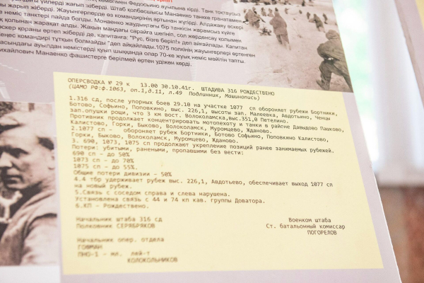 Жаркий октябрь 1941-го под Москвой: как Панфиловская дивизия отражала немецкий "Тайфун"