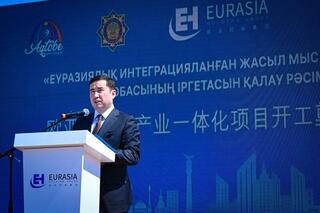 В Актобе дан старт строительству Евразийского интегрированного завода зеленой медной промышленности