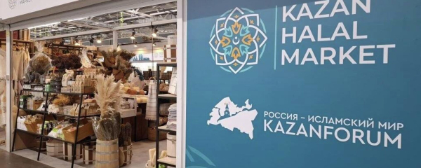 Как развивается халяль-индустрия, показали на Kazan Halal Market Как развивается халяль-индустрия, показали на Kazan Halal Market