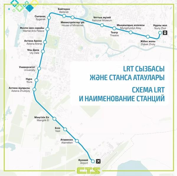 Токаев запустил работу Astana LRT Токаев запустил работу Astana LRT