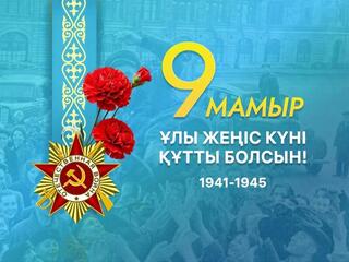 Какие мероприятия пройдут к 9 мая в Астане