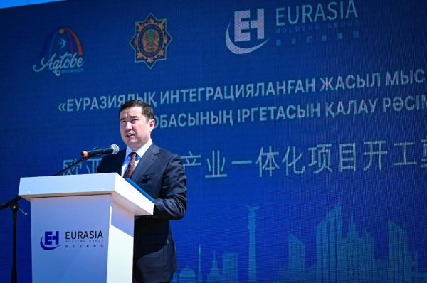 В Актобе начинается строительство медного гиганта