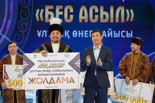 В Акмолинской области прошел республиканский конкурс национального искусства &laquo;Бес асыл&raquo;