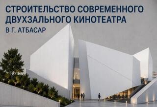 В Атбасаре дан старт новому этапу развития городской среды