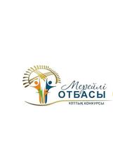 В Кокшетау стартует прием заявок на участие в Национальном конкурсе «Мерейлі отбасы» В Кокшетау стартует прием заявок на участие в Национальном конкурсе «Мерейлі отбасы»