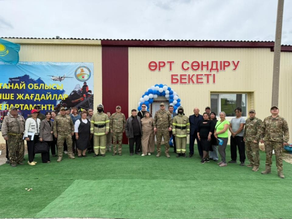 В Костанайской области открыли новый пожарный пост для защиты четырёх сёл