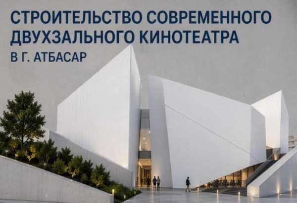 В Атбасаре дан старт новому этапу развития городской среды