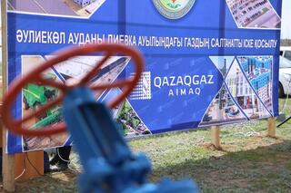 Еще один населённый пункт Костанайской области подключили к газу