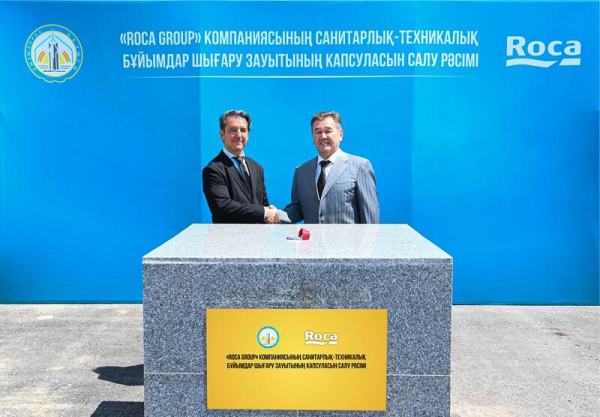 В Кызылорде заложен фундамент испанского завода &laquo;Roca Group&raquo;