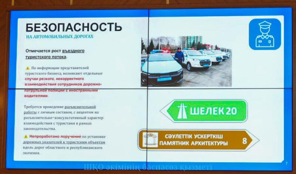 В акимате ВКО рассмотрели вопросы окончания учебного года, летнего отдыха и туризма