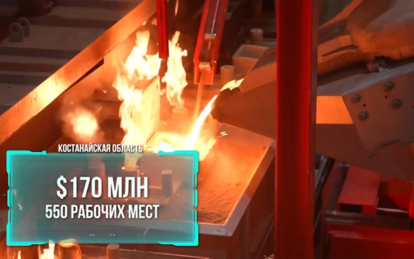 Казахстан готовит промышленный рывок: проекты на $52,7 миллиарда Казахстан готовит промышленный рывок: проекты на $52,7 миллиарда