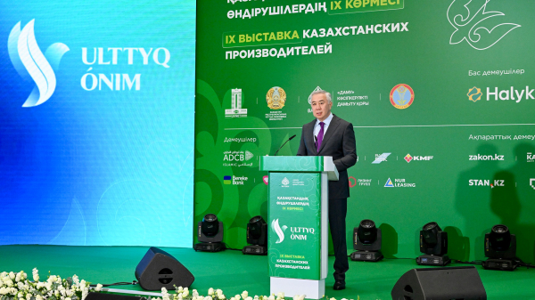Что сегодня производят в Казахстане: главные открытия Ulttyq &oacute;nim &ndash; 2026