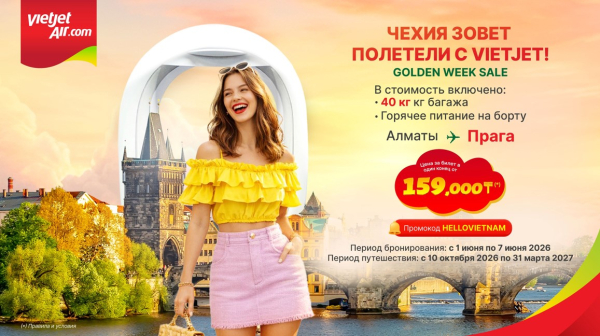 Из Алматы в Прагу и Ханой: билеты по специальным ценам уже в продаже