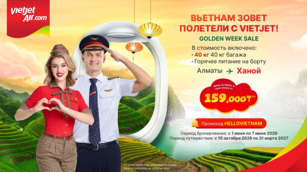 Из Алматы в Прагу и Ханой: билеты по специальным ценам уже в продаже