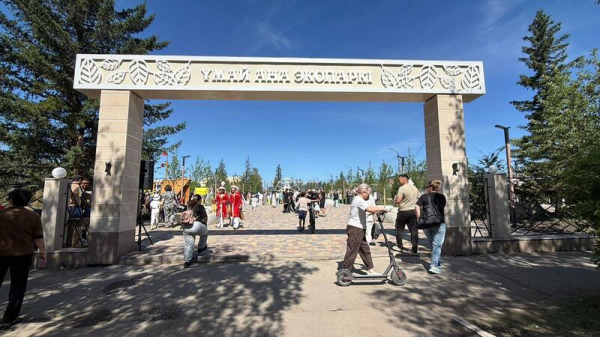 Экопарк открылся в Бурабайской области