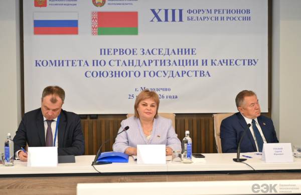 В ЕАЭС предложили укрепить координацию в сфере технического регулирования В ЕАЭС предложили укрепить координацию в сфере технического регулирования