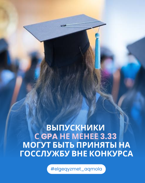 Возможность занять определенные вакантные должности на государственной службе вне конкурса Возможность занять определенные вакантные должности на государственной службе вне конкурса