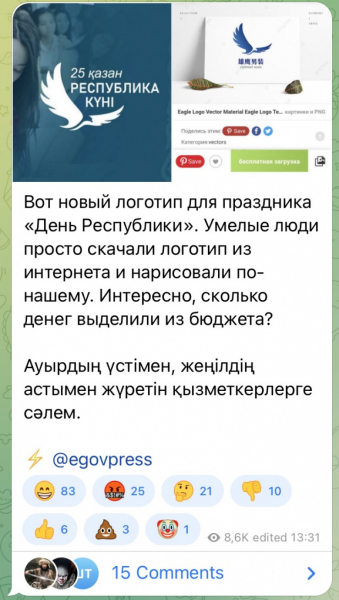 На разработку логотипа ко Дню Республики денег не тратили - вице-министр
31 октября 2022, 14:59
